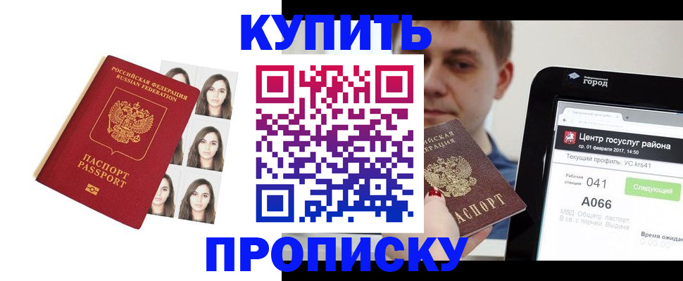 прописка иностранных граждан в Вытегре