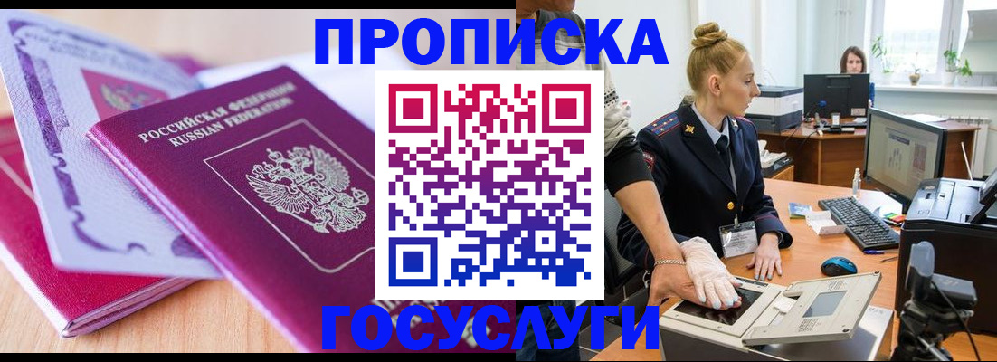 где прописаться в Вытегре